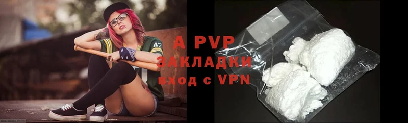 Alpha-PVP крисы CK  Арск 