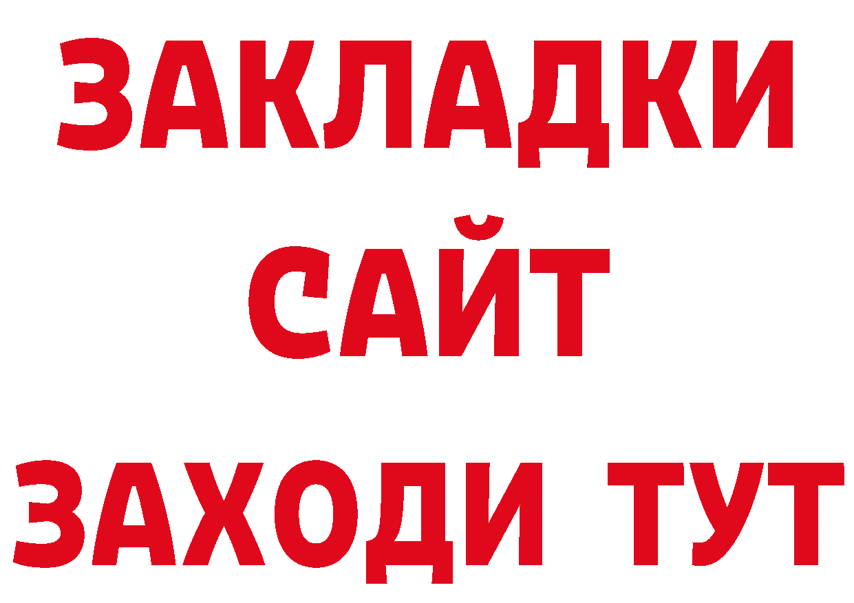 Где продают наркотики? площадка официальный сайт Арск